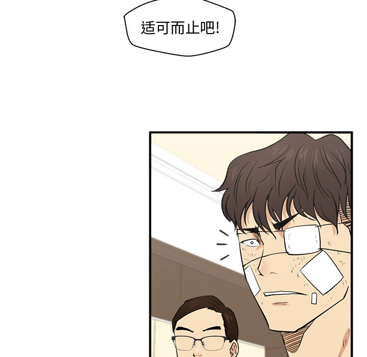 《奋起吧！姜武烈！》漫画最新章节第93话 93免费下拉式在线观看章节第【69】张图片