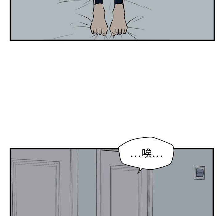 《奋起吧！姜武烈！》漫画最新章节第93话 93免费下拉式在线观看章节第【79】张图片