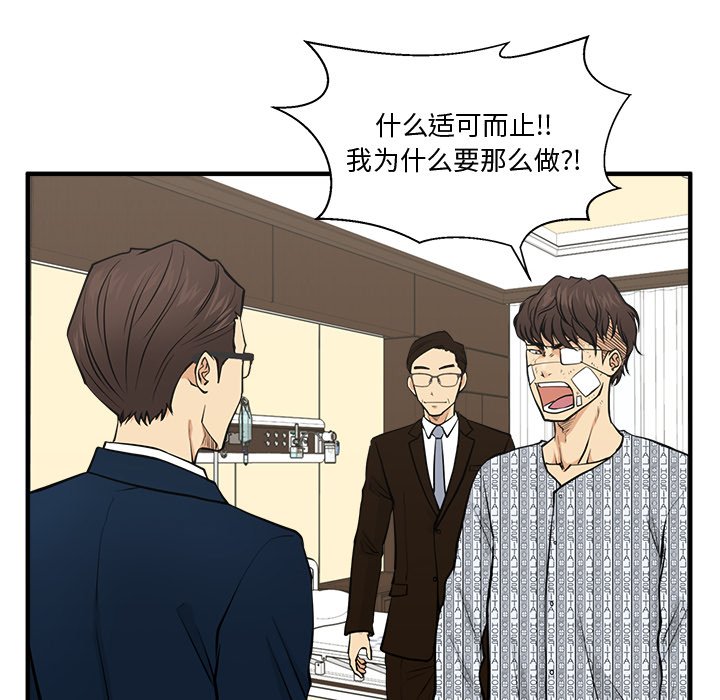 《奋起吧！姜武烈！》漫画最新章节第93话 93免费下拉式在线观看章节第【65】张图片