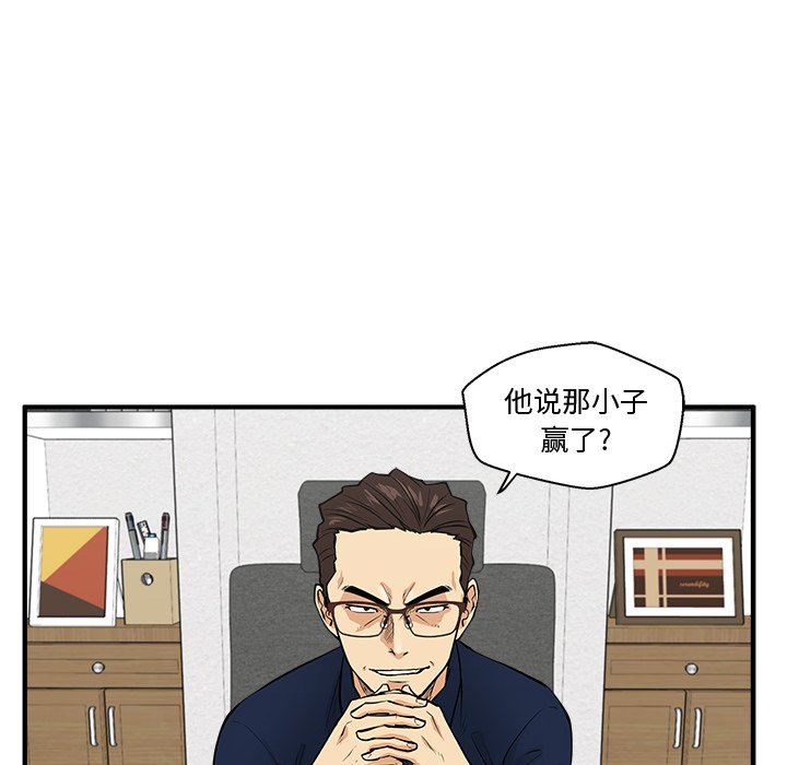 《奋起吧！姜武烈！》漫画最新章节第93话 93免费下拉式在线观看章节第【114】张图片