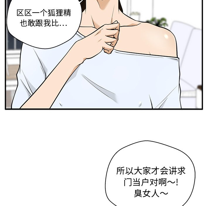 《奋起吧！姜武烈！》漫画最新章节第93话 93免费下拉式在线观看章节第【38】张图片