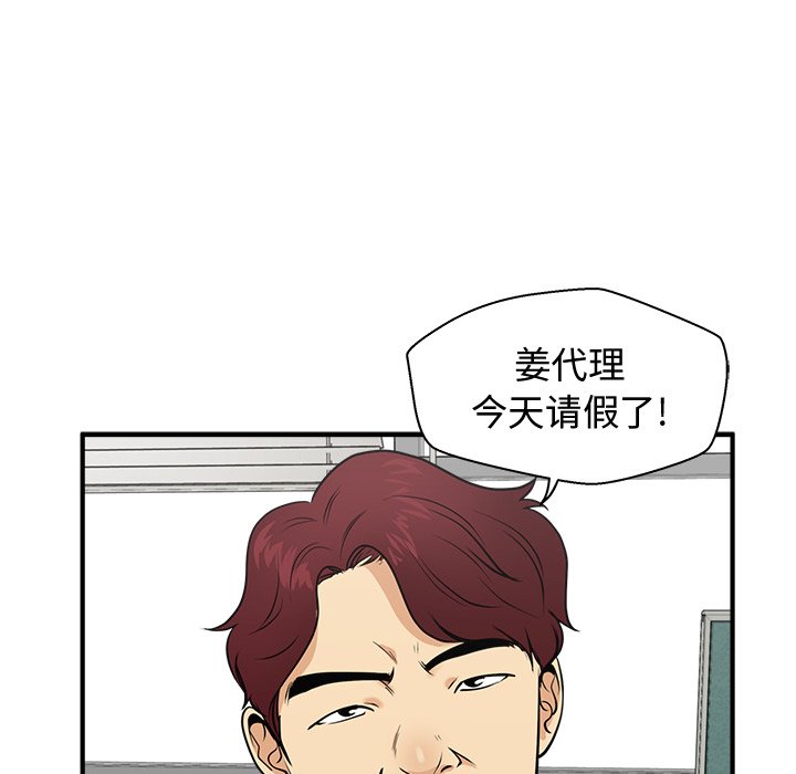 《奋起吧！姜武烈！》漫画最新章节第93话 93免费下拉式在线观看章节第【32】张图片