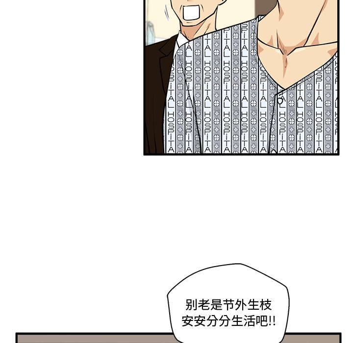 《奋起吧！姜武烈！》漫画最新章节第93话 93免费下拉式在线观看章节第【68】张图片