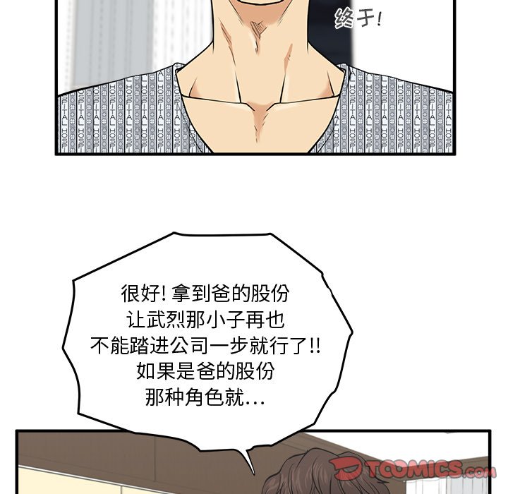 《奋起吧！姜武烈！》漫画最新章节第93话 93免费下拉式在线观看章节第【58】张图片