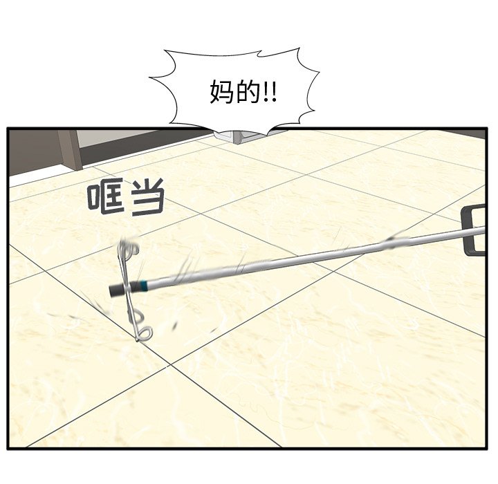 《奋起吧！姜武烈！》漫画最新章节第93话 93免费下拉式在线观看章节第【76】张图片