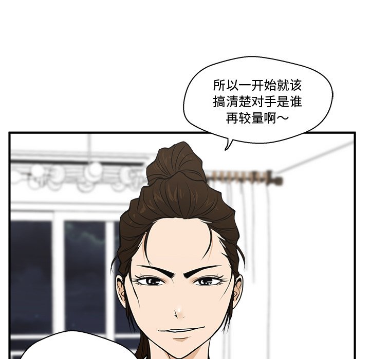 《奋起吧！姜武烈！》漫画最新章节第93话 93免费下拉式在线观看章节第【39】张图片