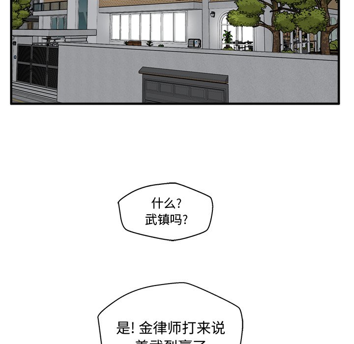 《奋起吧！姜武烈！》漫画最新章节第93话 93免费下拉式在线观看章节第【116】张图片