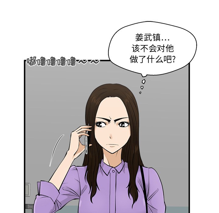 《奋起吧！姜武烈！》漫画最新章节第93话 93免费下拉式在线观看章节第【25】张图片