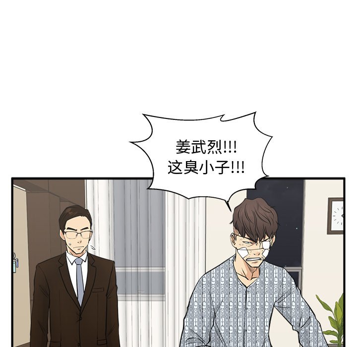 《奋起吧！姜武烈！》漫画最新章节第93话 93免费下拉式在线观看章节第【75】张图片