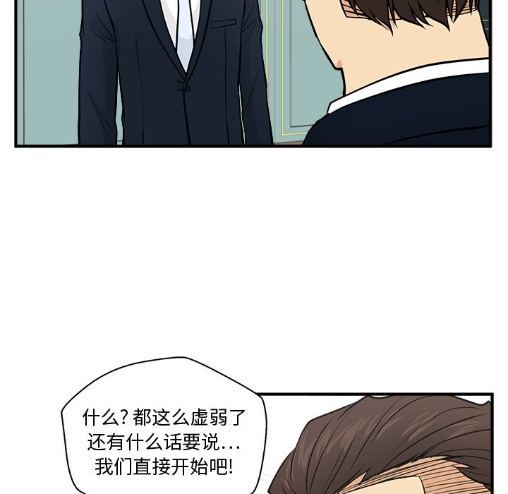 《奋起吧！姜武烈！》漫画最新章节第93话 93免费下拉式在线观看章节第【17】张图片