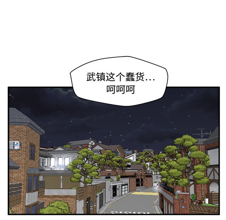 《奋起吧！姜武烈！》漫画最新章节第93话 93免费下拉式在线观看章节第【109】张图片