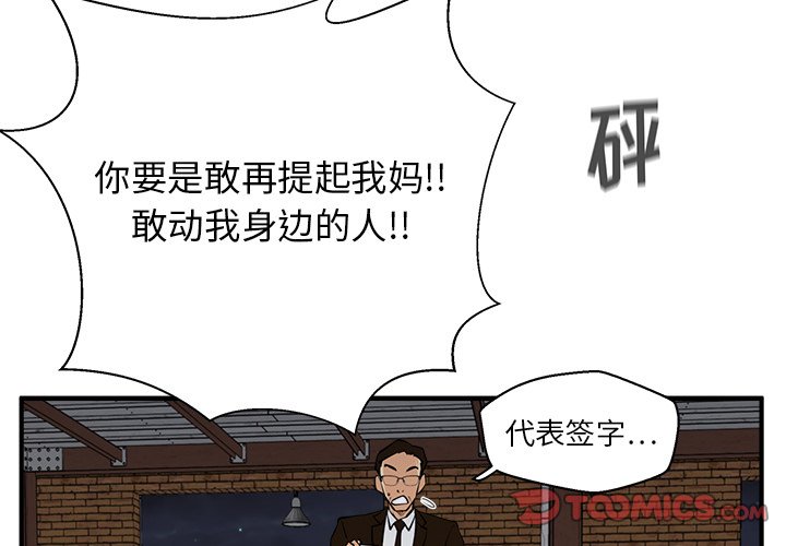 《奋起吧！姜武烈！》漫画最新章节第93话 93免费下拉式在线观看章节第【133】张图片