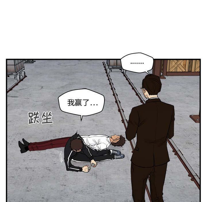 《奋起吧！姜武烈！》漫画最新章节第93话 93免费下拉式在线观看章节第【119】张图片