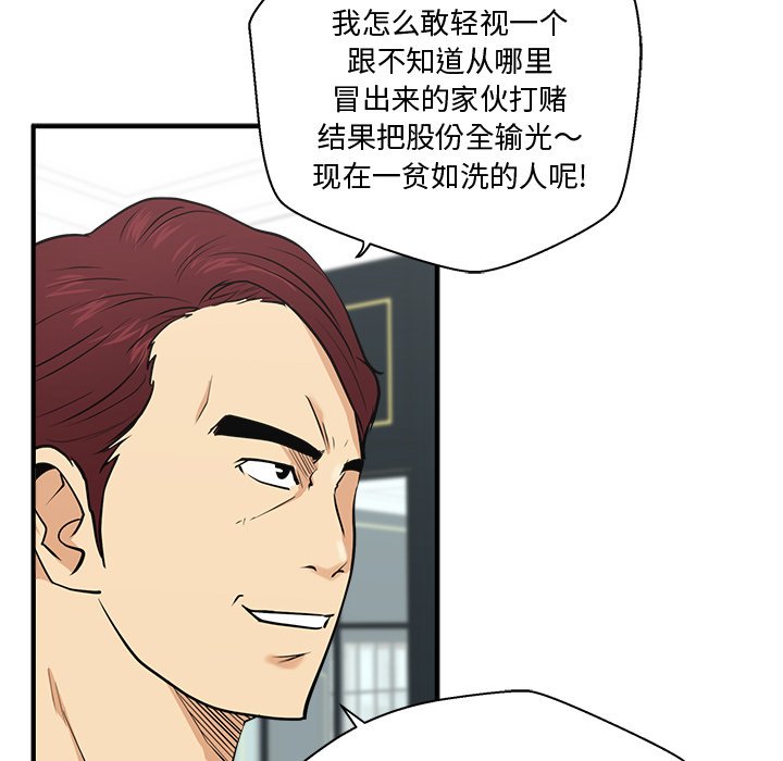 《奋起吧！姜武烈！》漫画最新章节第93话 93免费下拉式在线观看章节第【12】张图片