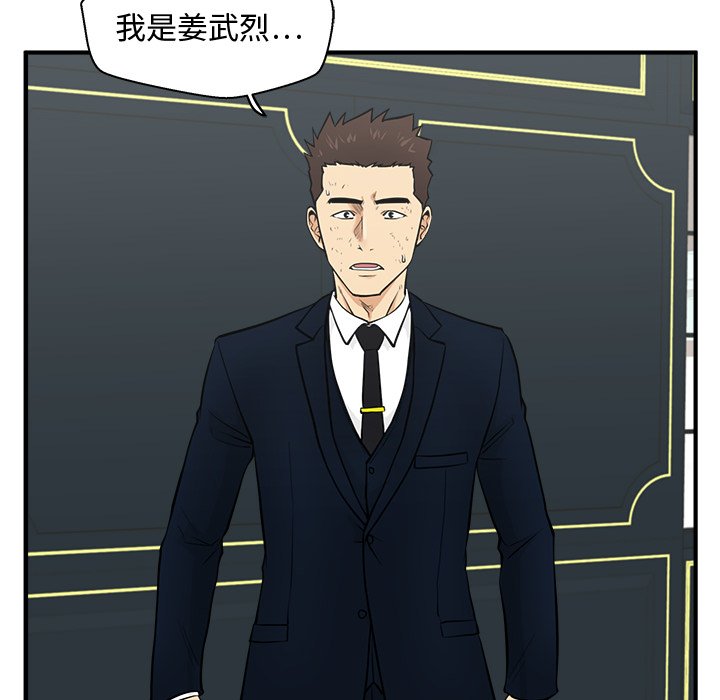 《奋起吧！姜武烈！》漫画最新章节第93话 93免费下拉式在线观看章节第【5】张图片