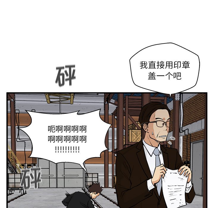 《奋起吧！姜武烈！》漫画最新章节第93话 93免费下拉式在线观看章节第【129】张图片