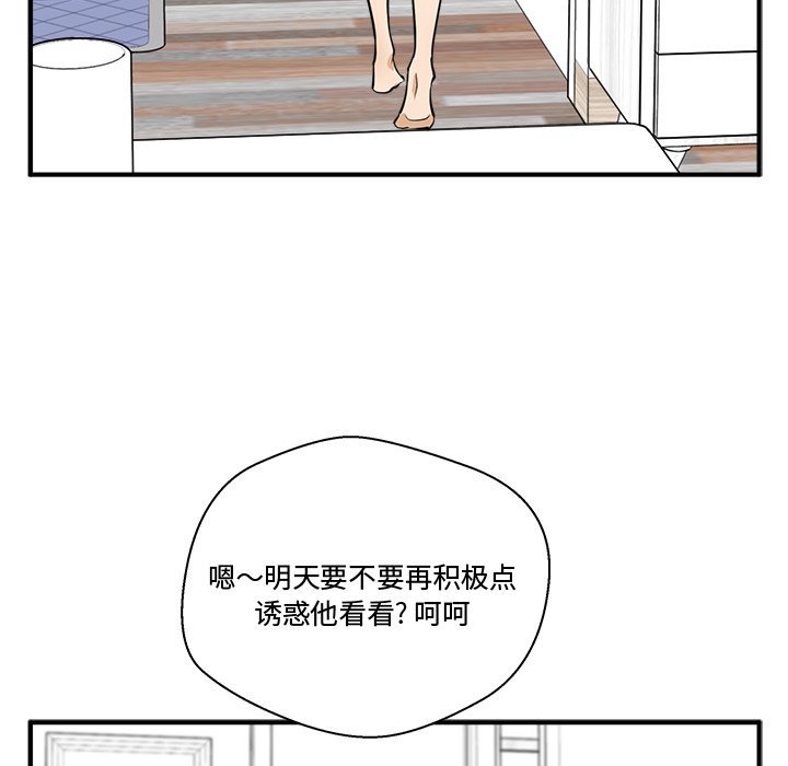 《奋起吧！姜武烈！》漫画最新章节第93话 93免费下拉式在线观看章节第【36】张图片