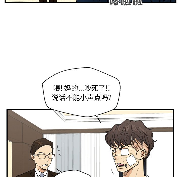 《奋起吧！姜武烈！》漫画最新章节第93话 93免费下拉式在线观看章节第【51】张图片