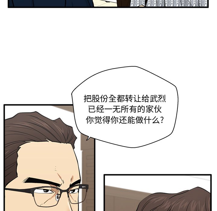 《奋起吧！姜武烈！》漫画最新章节第93话 93免费下拉式在线观看章节第【64】张图片