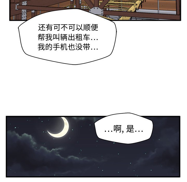 《奋起吧！姜武烈！》漫画最新章节第93话 93免费下拉式在线观看章节第【98】张图片