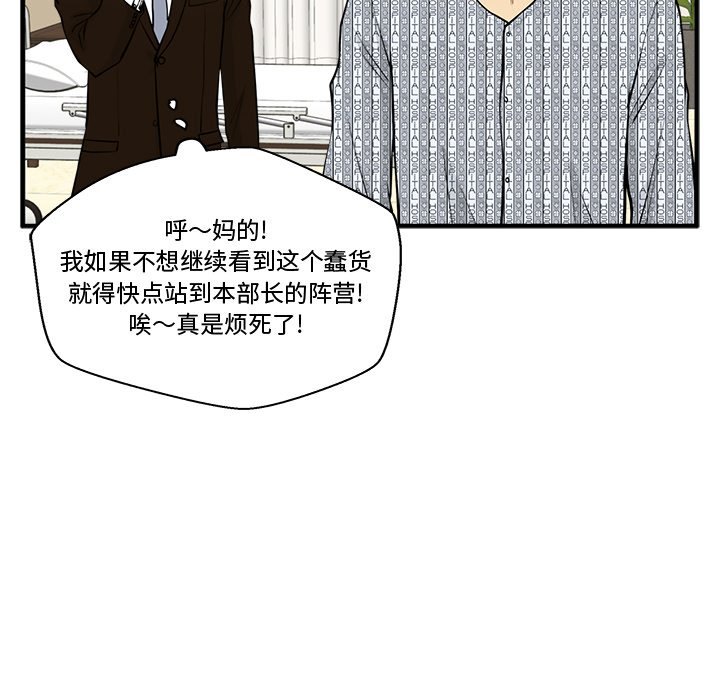 《奋起吧！姜武烈！》漫画最新章节第93话 93免费下拉式在线观看章节第【71】张图片