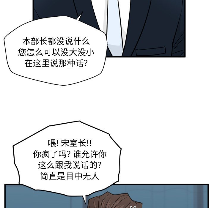 《奋起吧！姜武烈！》漫画最新章节第93话 93免费下拉式在线观看章节第【14】张图片