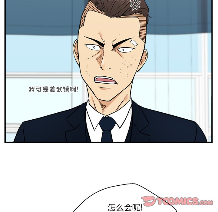 《奋起吧！姜武烈！》漫画最新章节第93话 93免费下拉式在线观看章节第【13】张图片