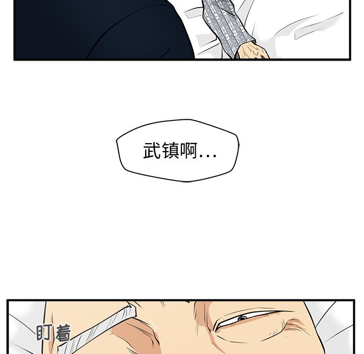 《奋起吧！姜武烈！》漫画最新章节第94话 94免费下拉式在线观看章节第【70】张图片