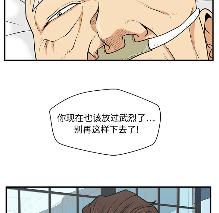 《奋起吧！姜武烈！》漫画最新章节第94话 94免费下拉式在线观看章节第【69】张图片