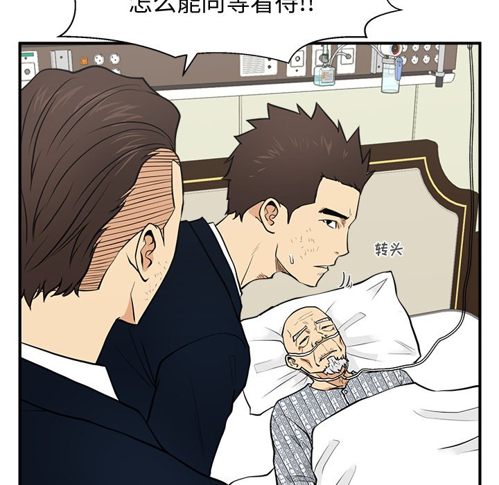 《奋起吧！姜武烈！》漫画最新章节第94话 94免费下拉式在线观看章节第【71】张图片