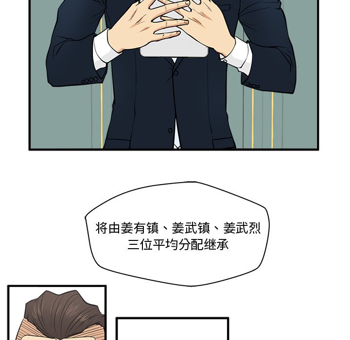 《奋起吧！姜武烈！》漫画最新章节第94话 94免费下拉式在线观看章节第【76】张图片