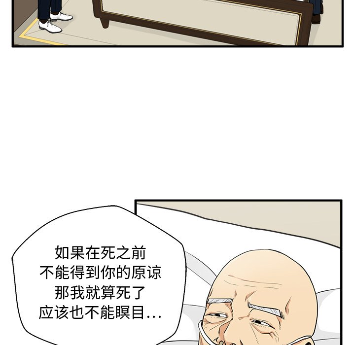 《奋起吧！姜武烈！》漫画最新章节第94话 94免费下拉式在线观看章节第【83】张图片