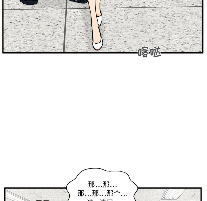 《奋起吧！姜武烈！》漫画最新章节第94话 94免费下拉式在线观看章节第【15】张图片