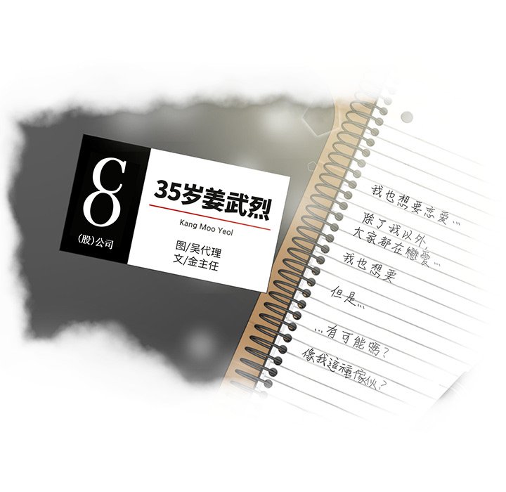 《奋起吧！姜武烈！》漫画最新章节第94话 94免费下拉式在线观看章节第【112】张图片