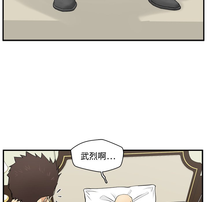 《奋起吧！姜武烈！》漫画最新章节第94话 94免费下拉式在线观看章节第【97】张图片