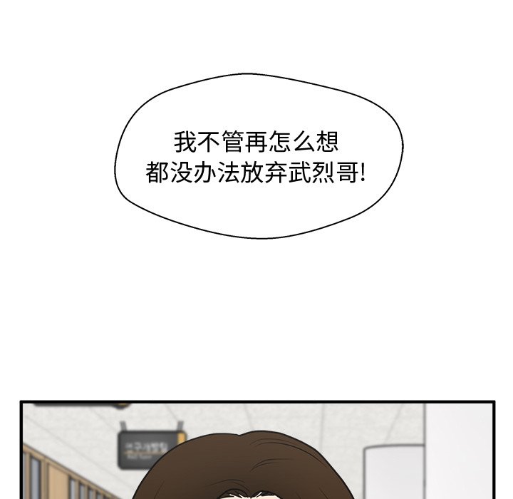 《奋起吧！姜武烈！》漫画最新章节第94话 94免费下拉式在线观看章节第【5】张图片