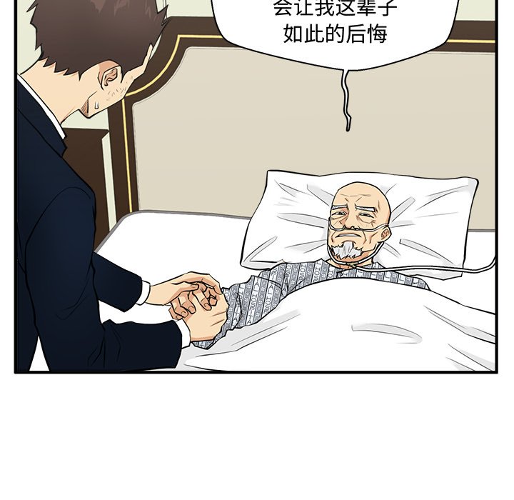 《奋起吧！姜武烈！》漫画最新章节第94话 94免费下拉式在线观看章节第【85】张图片