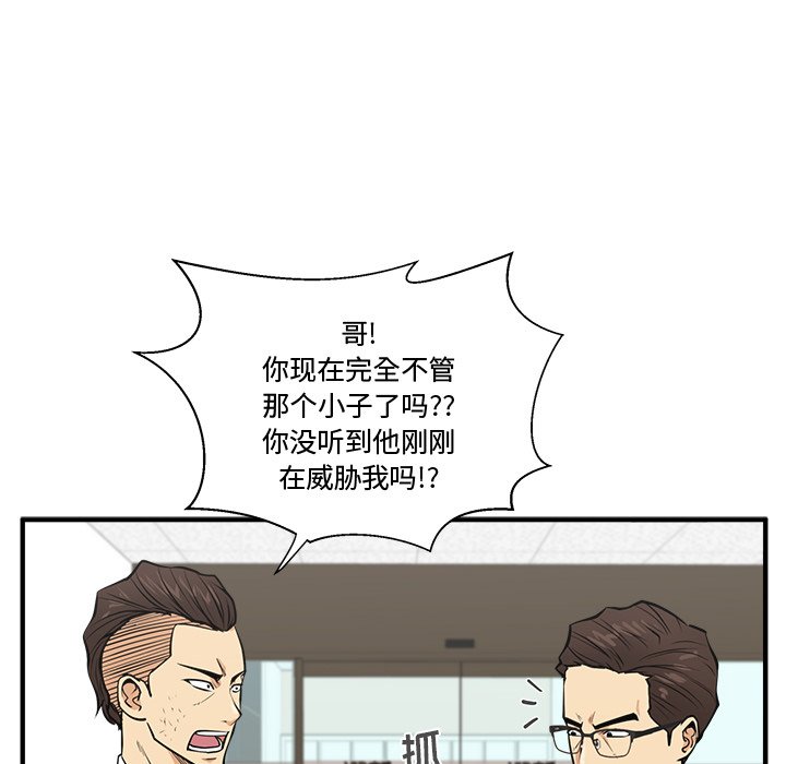 《奋起吧！姜武烈！》漫画最新章节第94话 94免费下拉式在线观看章节第【39】张图片