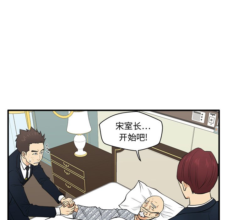 《奋起吧！姜武烈！》漫画最新章节第94话 94免费下拉式在线观看章节第【80】张图片