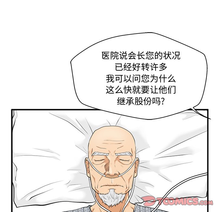 《奋起吧！姜武烈！》漫画最新章节第94话 94免费下拉式在线观看章节第【55】张图片