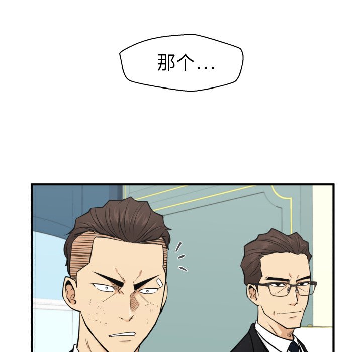 《奋起吧！姜武烈！》漫画最新章节第94话 94免费下拉式在线观看章节第【119】张图片