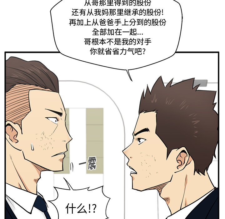 《奋起吧！姜武烈！》漫画最新章节第94话 94免费下拉式在线观看章节第【47】张图片