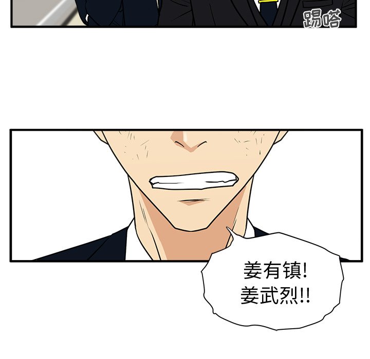 《奋起吧！姜武烈！》漫画最新章节第94话 94免费下拉式在线观看章节第【29】张图片