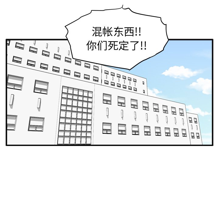 《奋起吧！姜武烈！》漫画最新章节第94话 94免费下拉式在线观看章节第【28】张图片