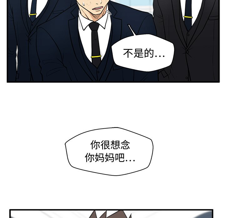 《奋起吧！姜武烈！》漫画最新章节第94话 94免费下拉式在线观看章节第【87】张图片