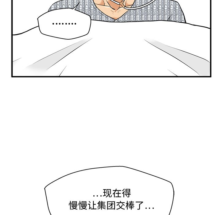 《奋起吧！姜武烈！》漫画最新章节第94话 94免费下拉式在线观看章节第【54】张图片