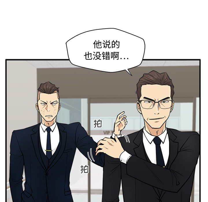 《奋起吧！姜武烈！》漫画最新章节第94话 94免费下拉式在线观看章节第【36】张图片