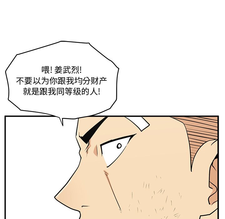 《奋起吧！姜武烈！》漫画最新章节第94话 94免费下拉式在线观看章节第【50】张图片