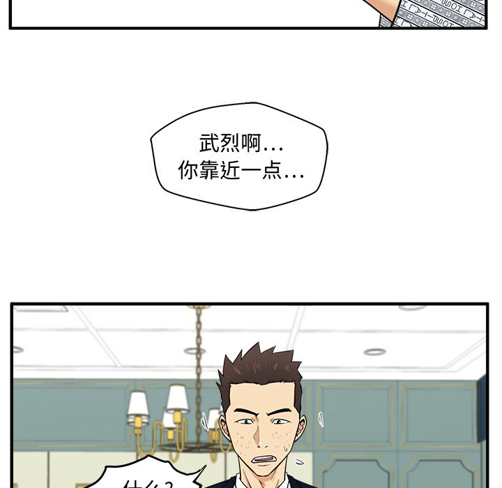 《奋起吧！姜武烈！》漫画最新章节第94话 94免费下拉式在线观看章节第【101】张图片