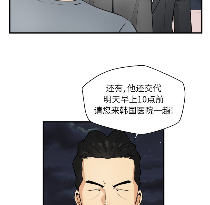 《奋起吧！姜武烈！》漫画最新章节第94话 94免费下拉式在线观看章节第【124】张图片